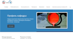 Desktop Screenshot of misistlp.ru